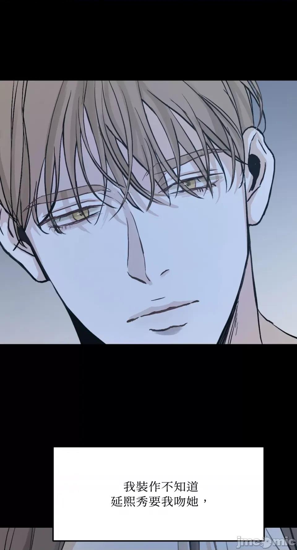来我床上的男人们 来我床上的男人们-第48话 第10页