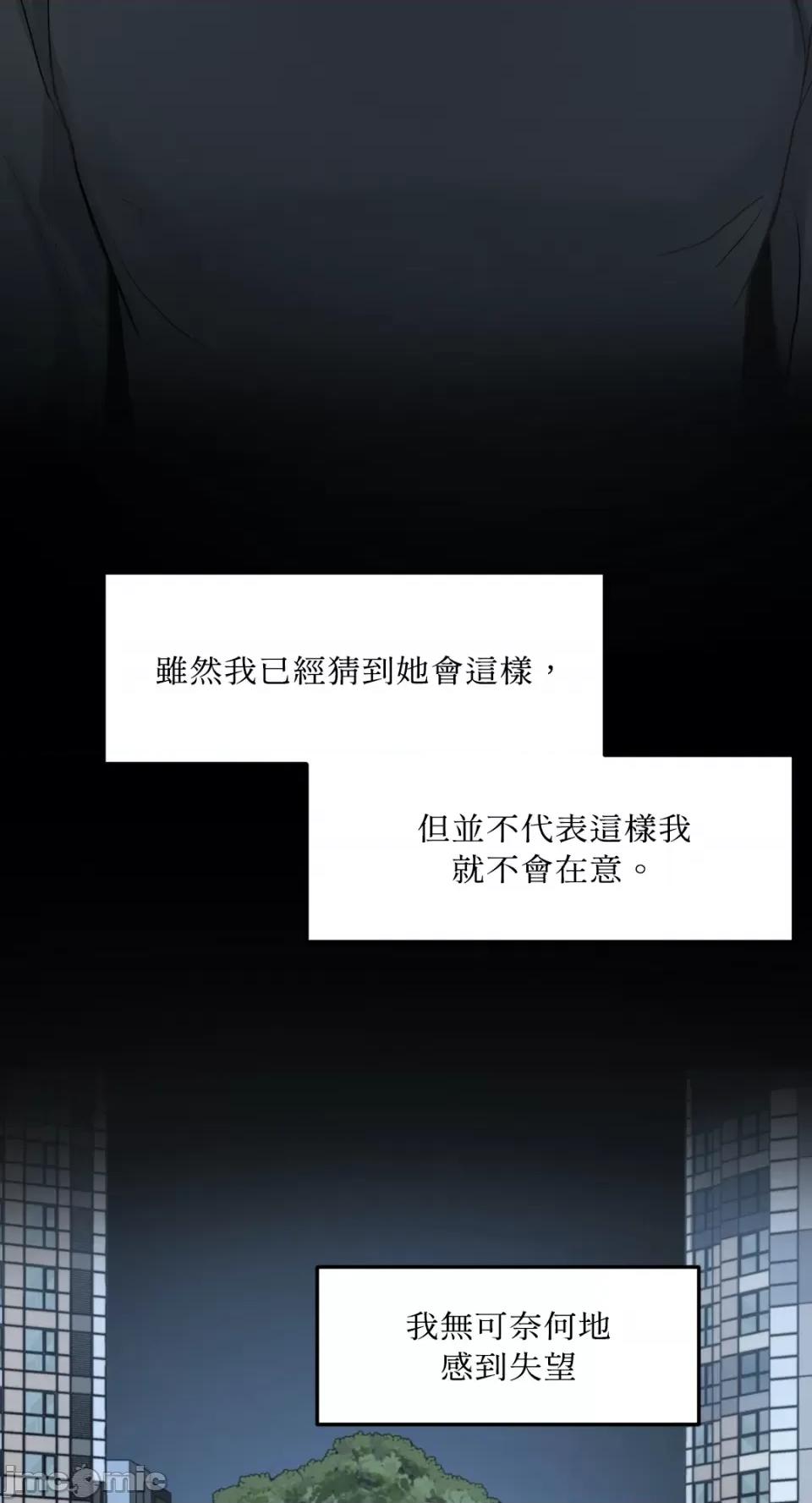 来我床上的男人们 来我床上的男人们-第48话 第13页