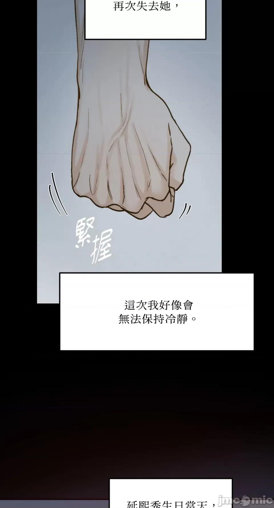 来我床上的男人们 来我床上的男人们-第48话 第16页