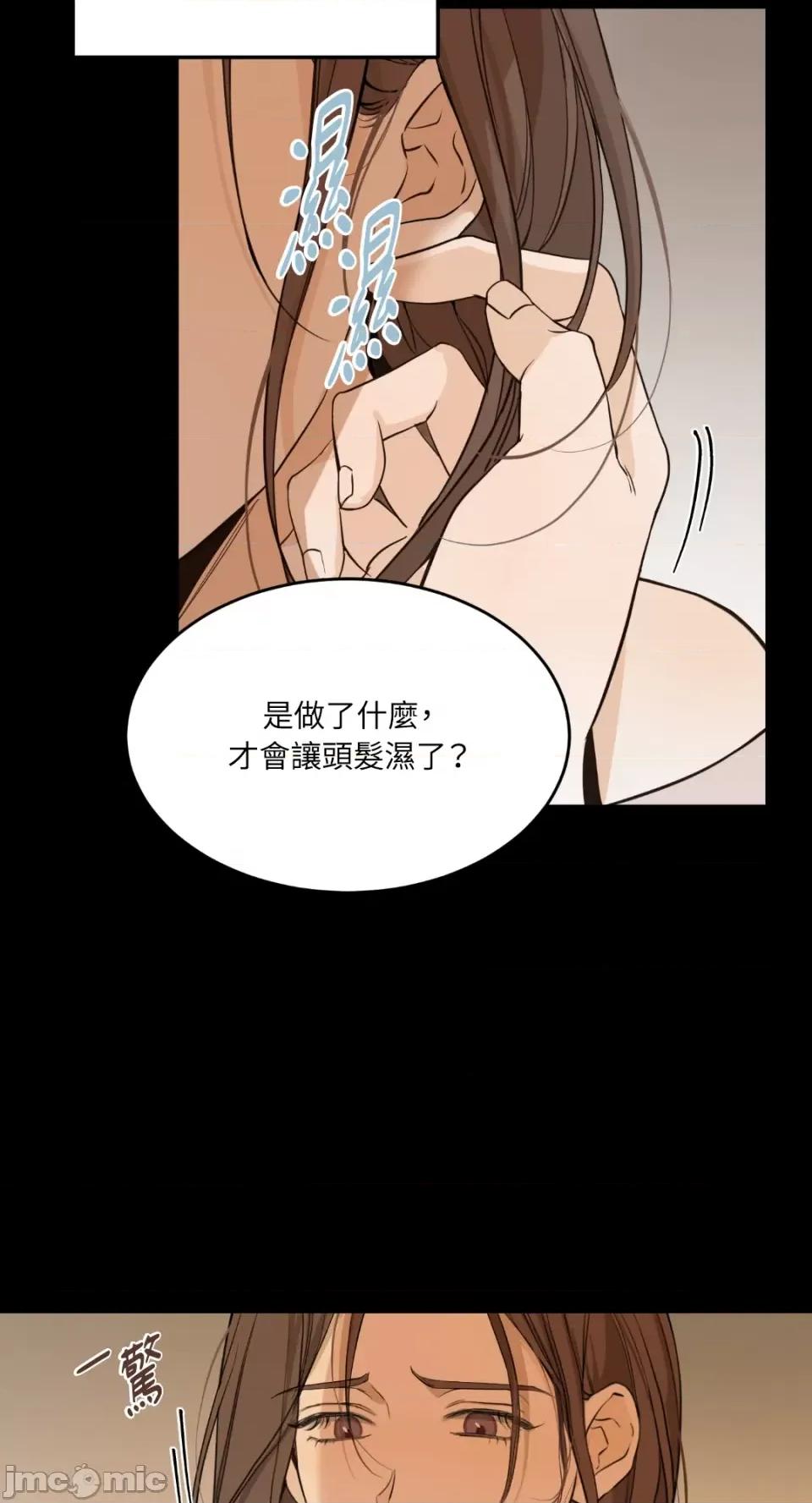 来我床上的男人们 来我床上的男人们-第48话 第19页