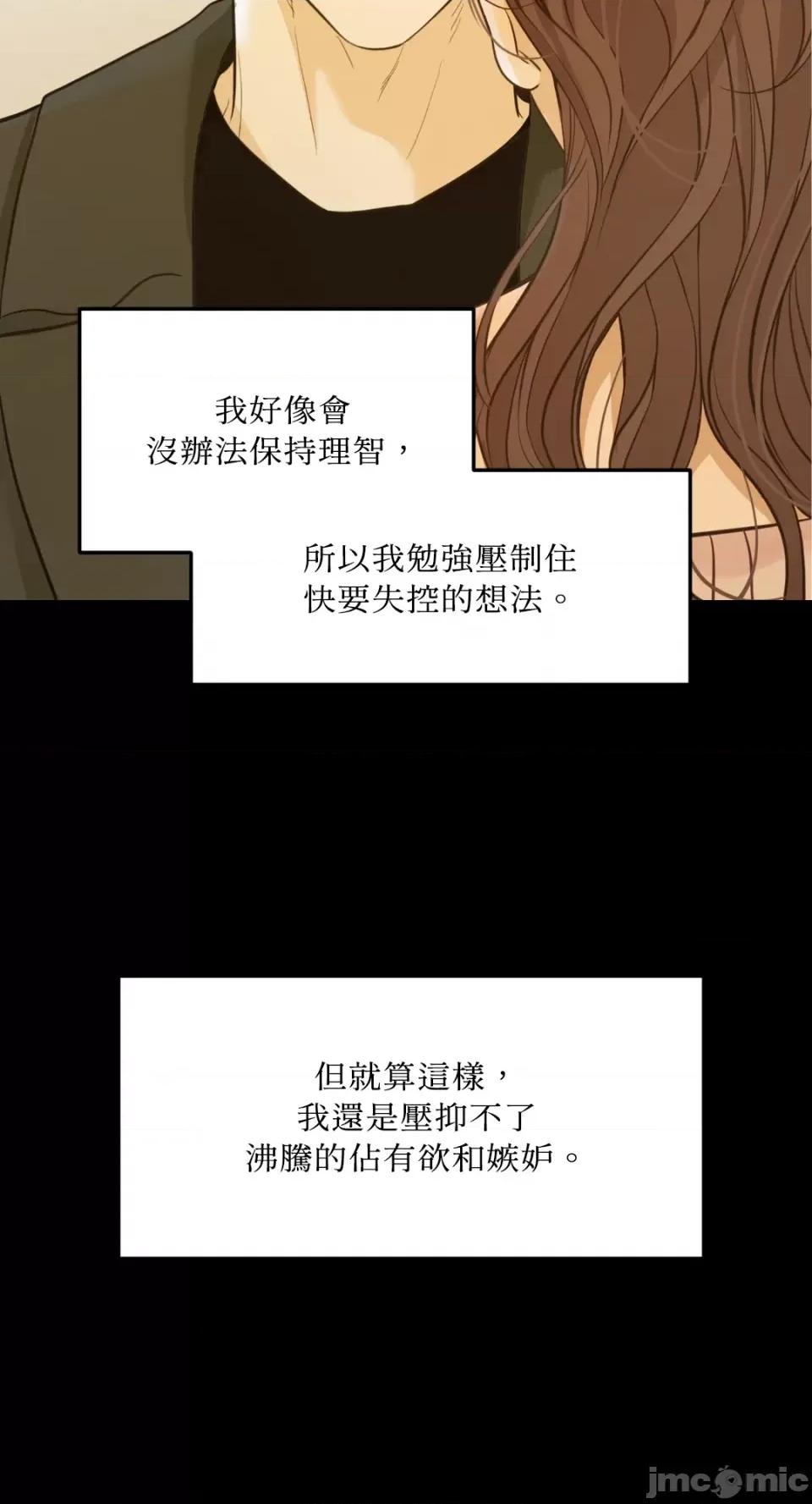 来我床上的男人们 来我床上的男人们-第48话 第21页