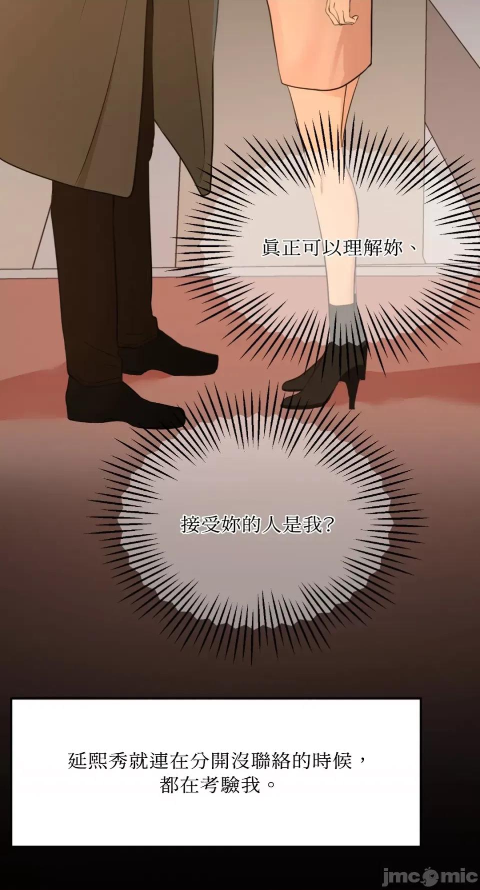 来我床上的男人们 来我床上的男人们-第48话 第23页