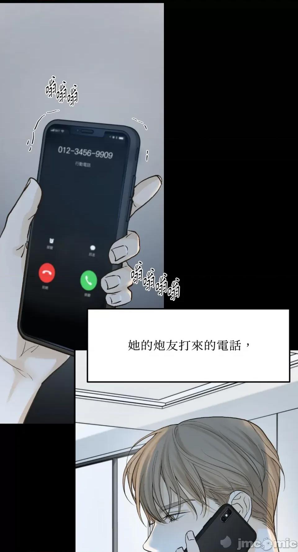来我床上的男人们 来我床上的男人们-第48话 第24页