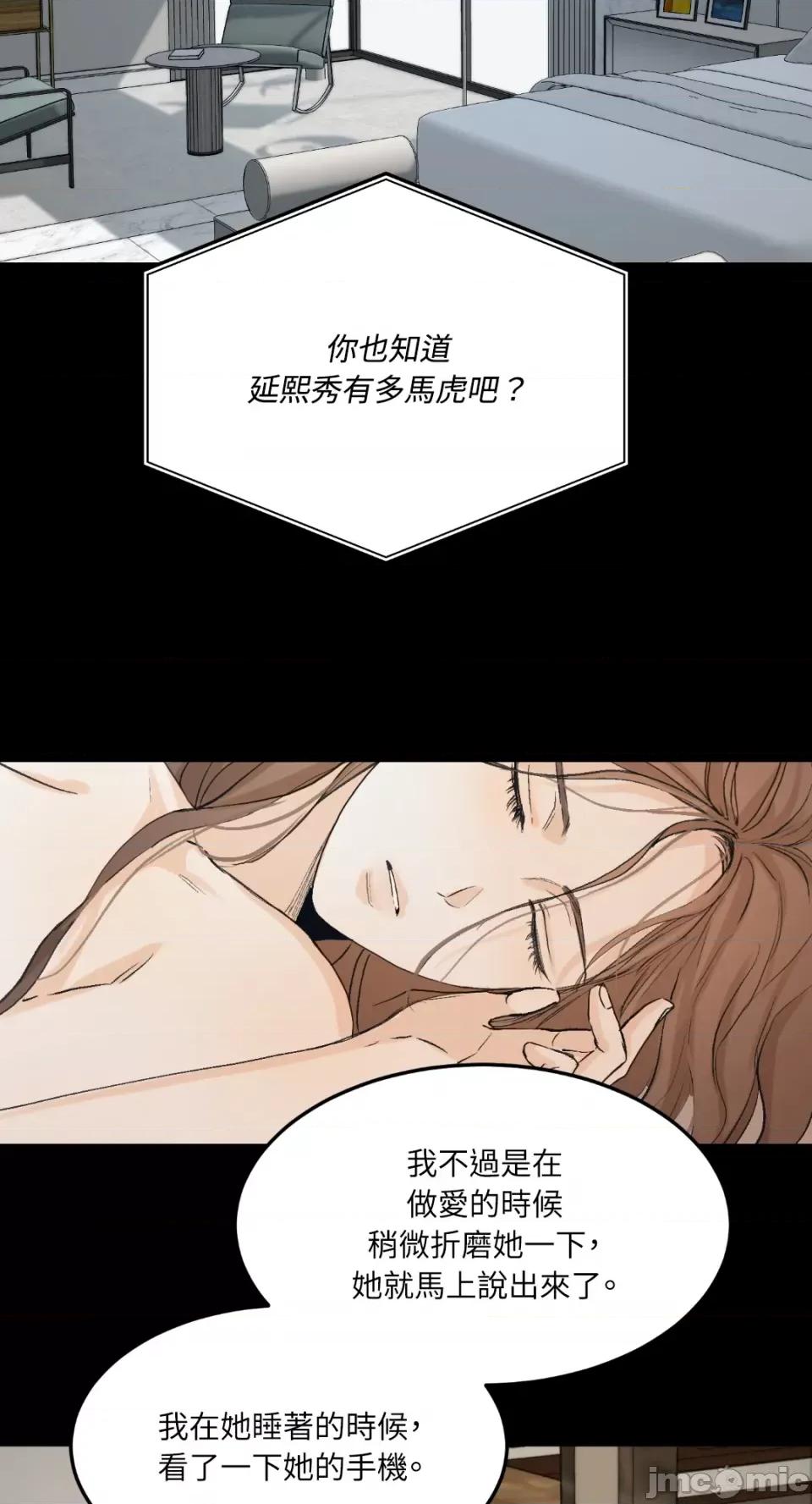 来我床上的男人们 来我床上的男人们-第48话 第26页
