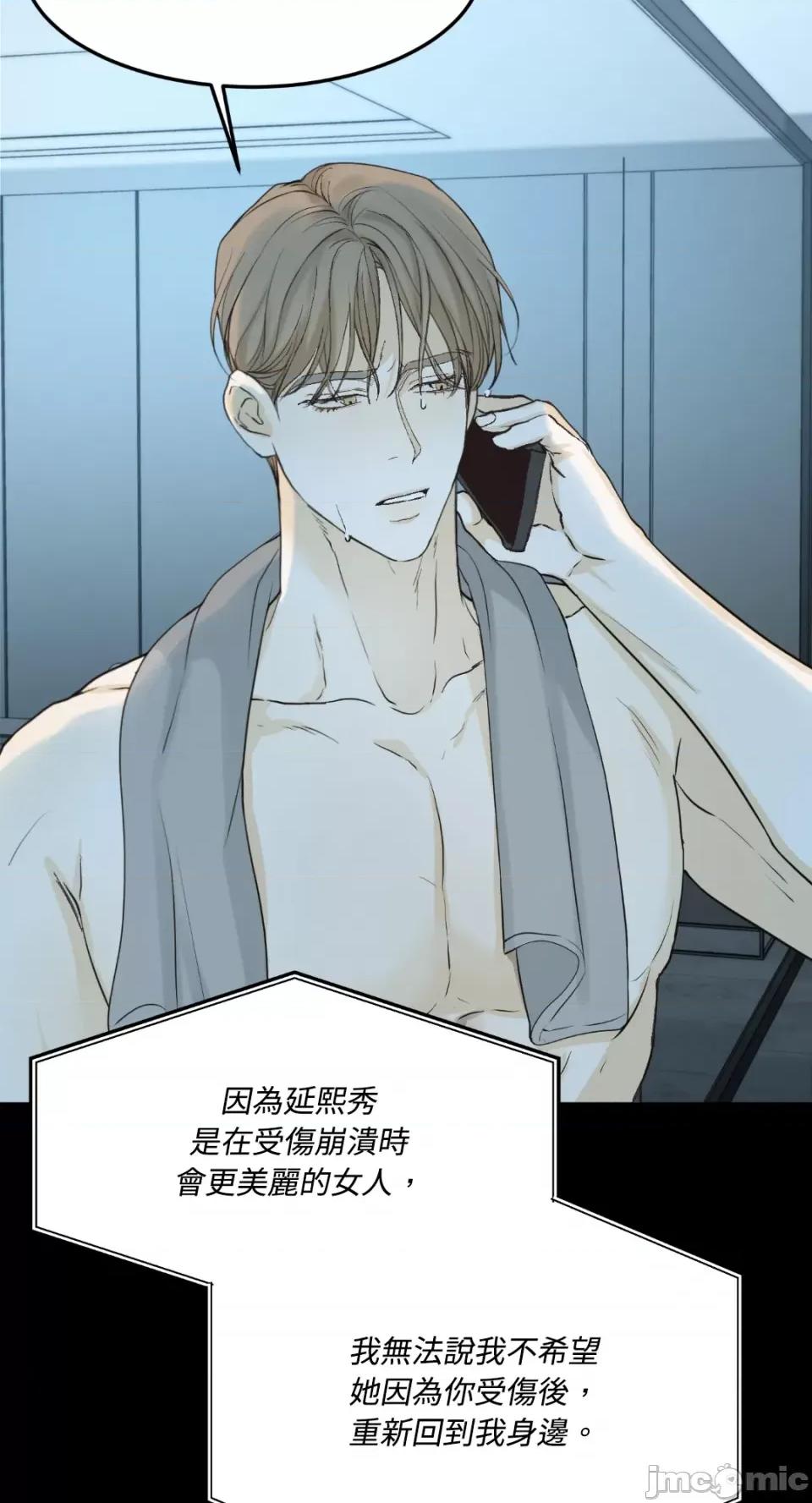 来我床上的男人们 来我床上的男人们-第48话 第28页