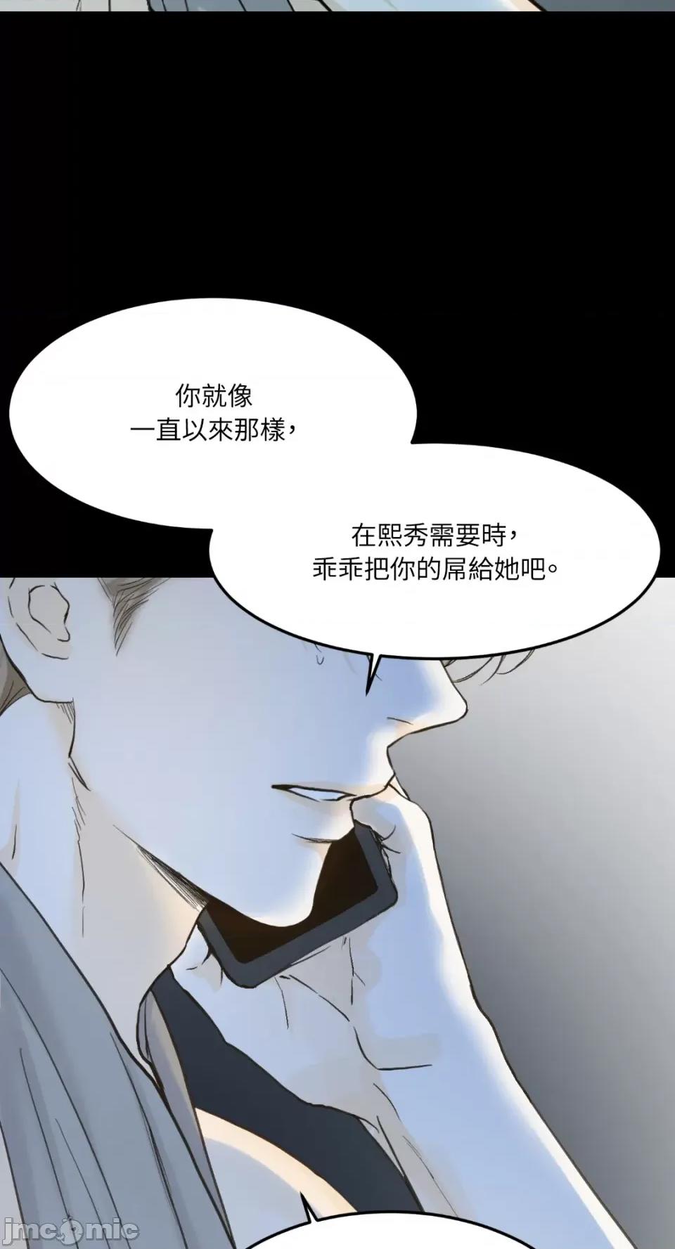 来我床上的男人们 来我床上的男人们-第48话 第30页