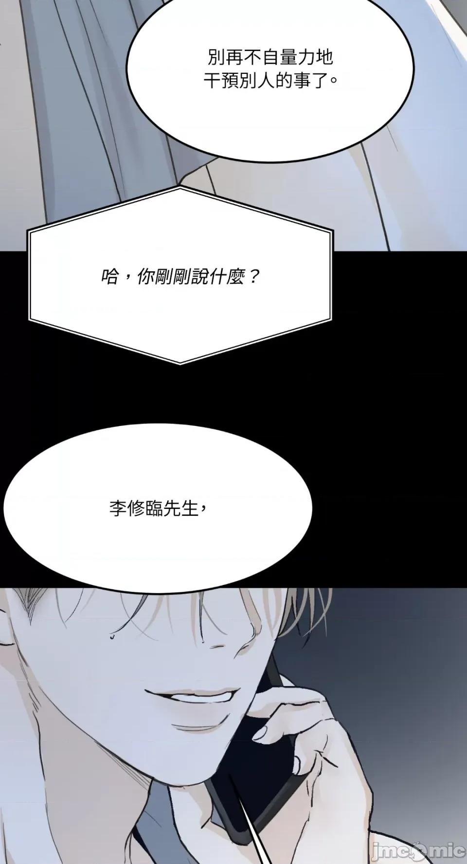 来我床上的男人们 来我床上的男人们-第48话 第31页