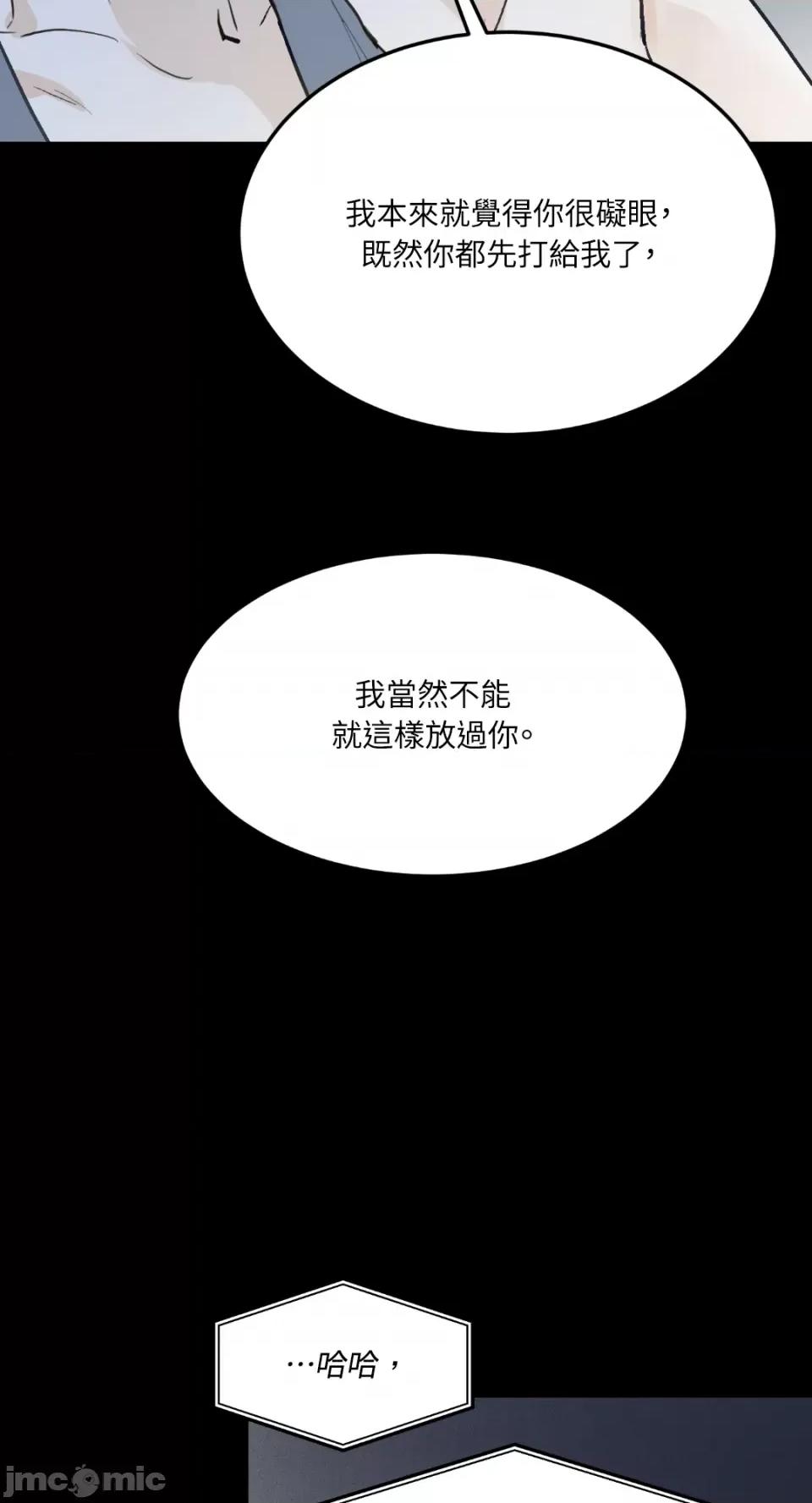 来我床上的男人们 来我床上的男人们-第48话 第32页
