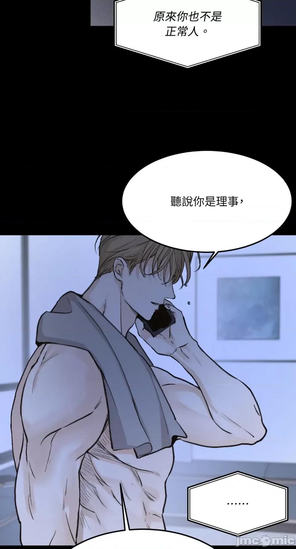 来我床上的男人们 来我床上的男人们-第48话 第33页