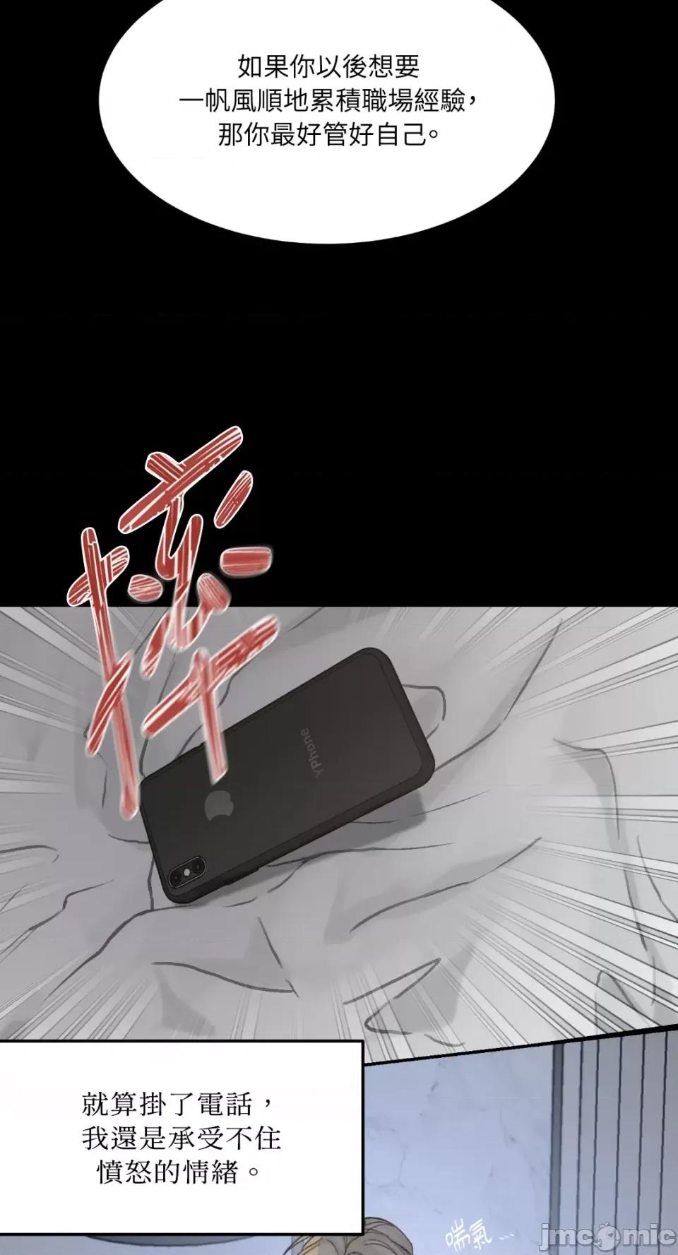 来我床上的男人们 来我床上的男人们-第48话 第34页