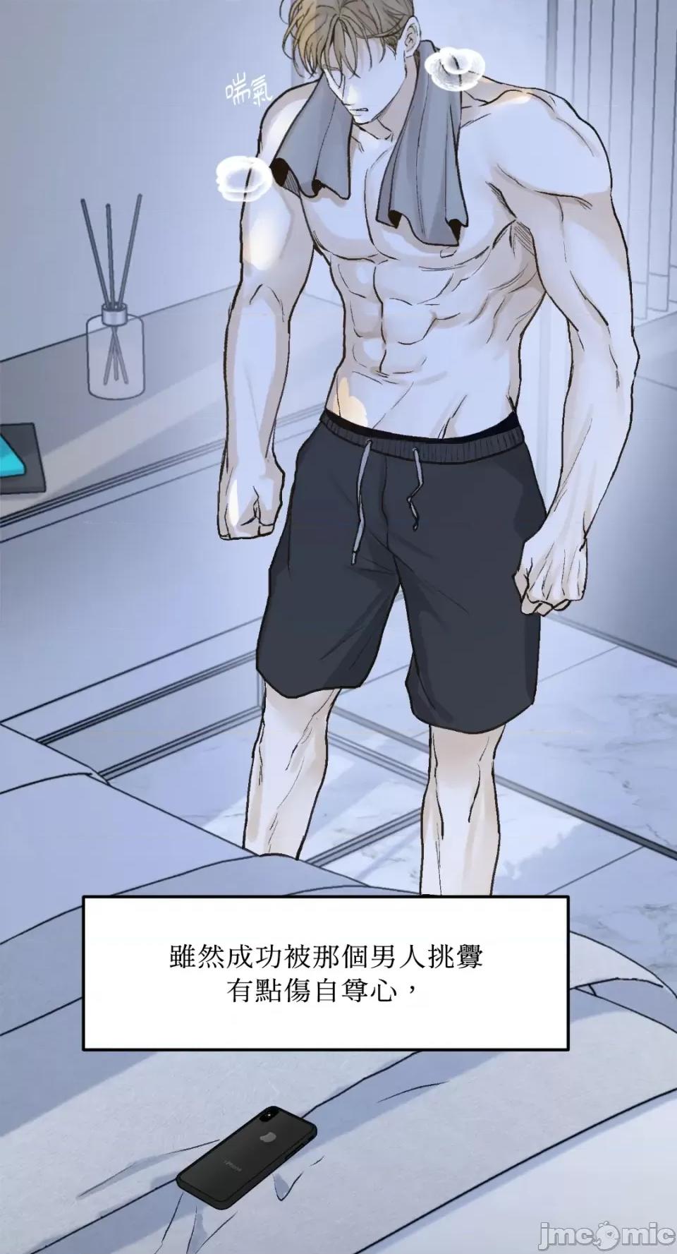 来我床上的男人们 来我床上的男人们-第48话 第35页