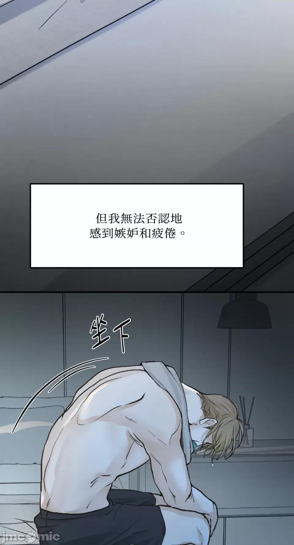 来我床上的男人们 来我床上的男人们-第48话 第36页