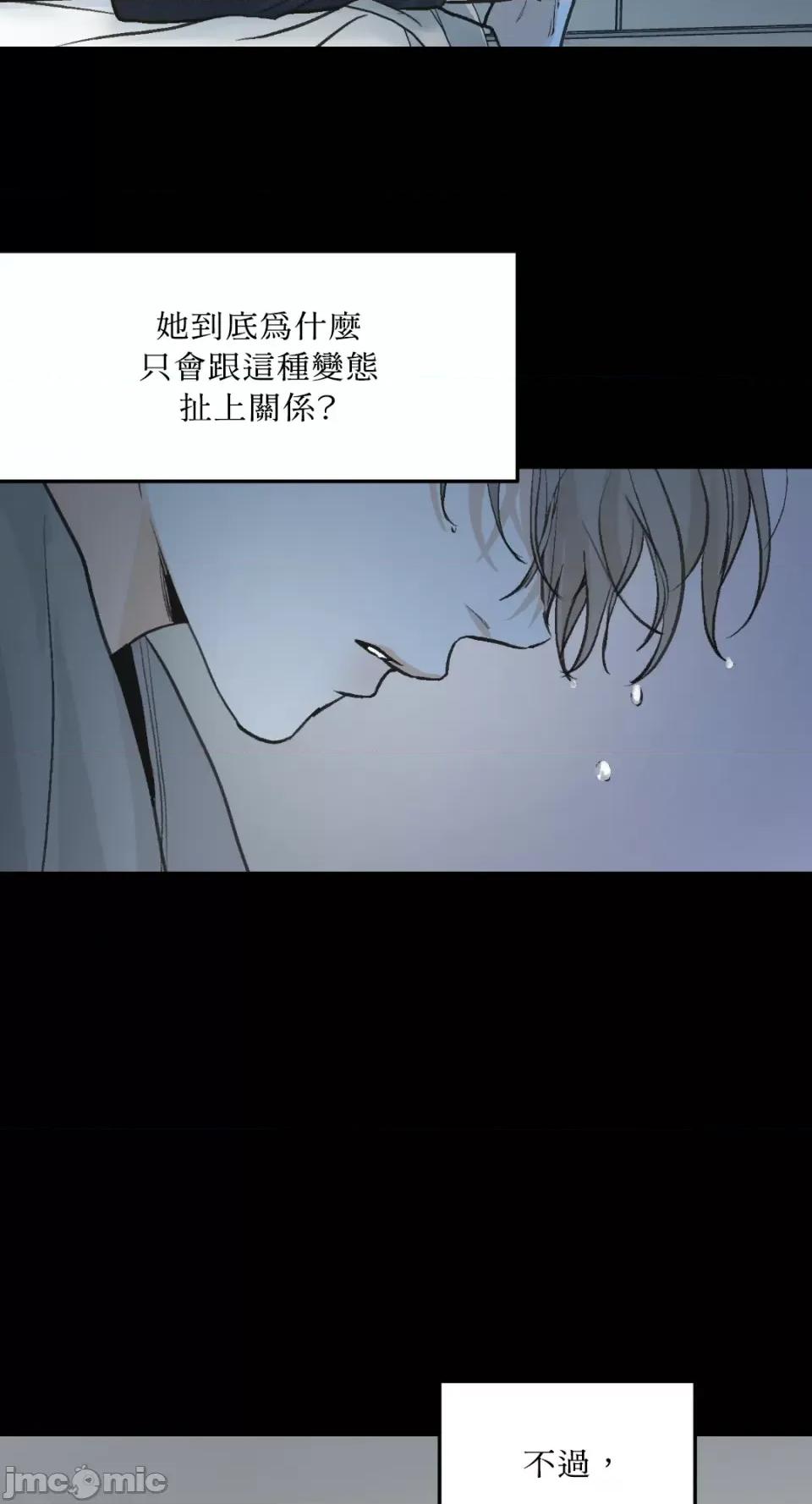 来我床上的男人们 来我床上的男人们-第48话 第37页
