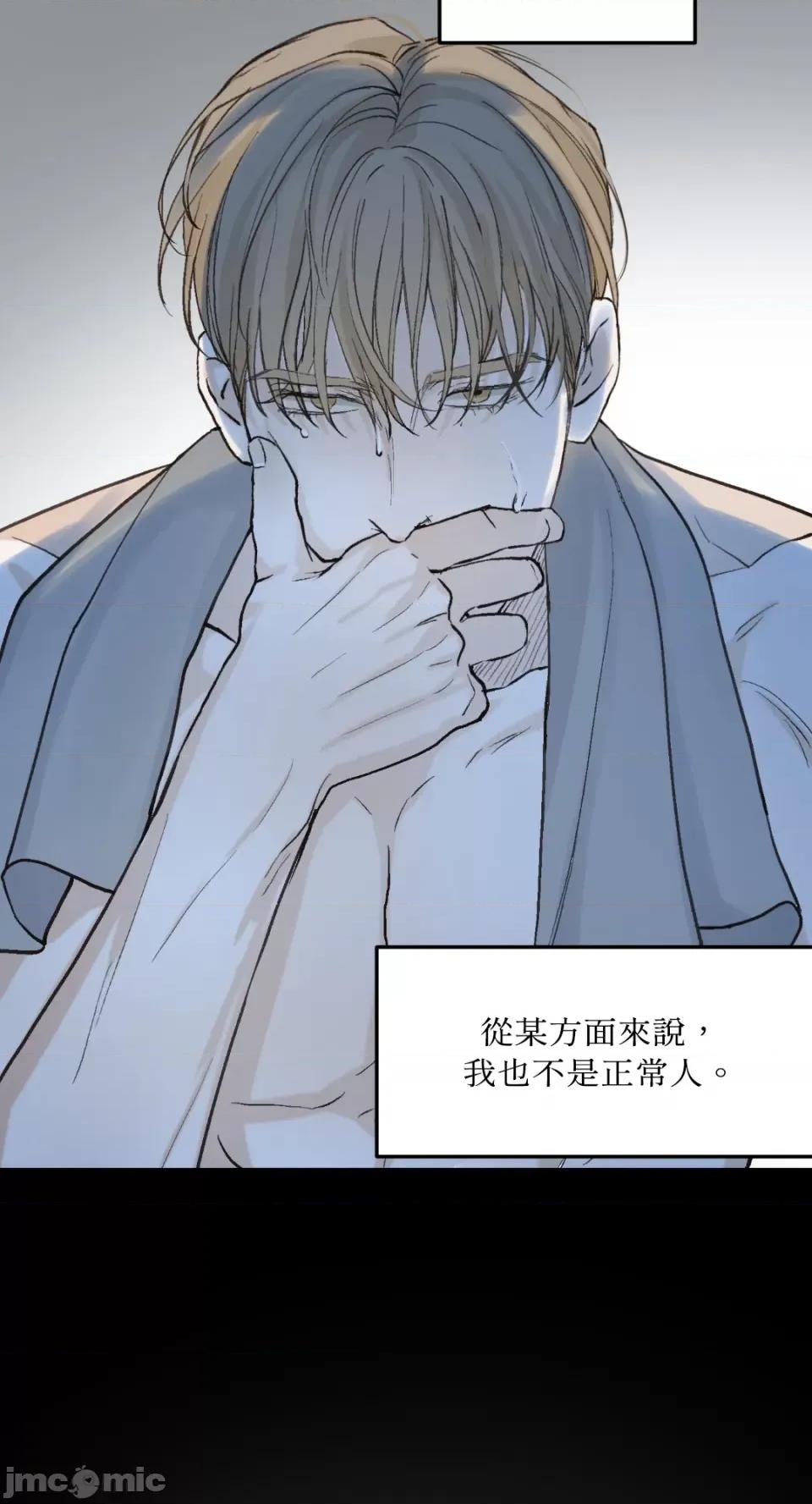 来我床上的男人们 来我床上的男人们-第48话 第38页