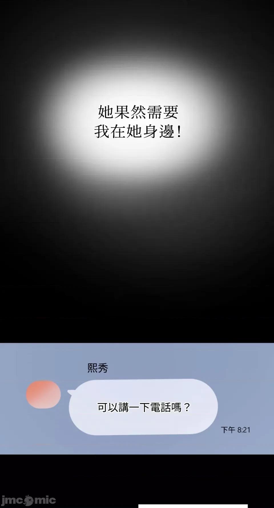 来我床上的男人们 来我床上的男人们-第48话 第39页