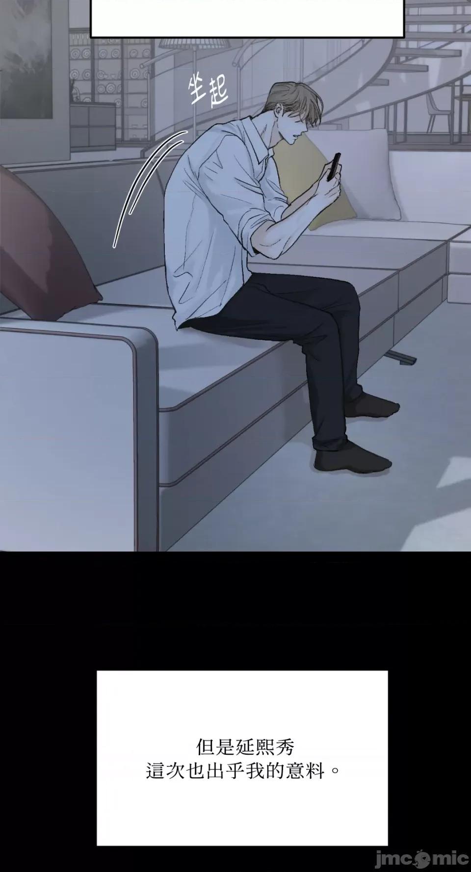 来我床上的男人们 来我床上的男人们-第48话 第41页