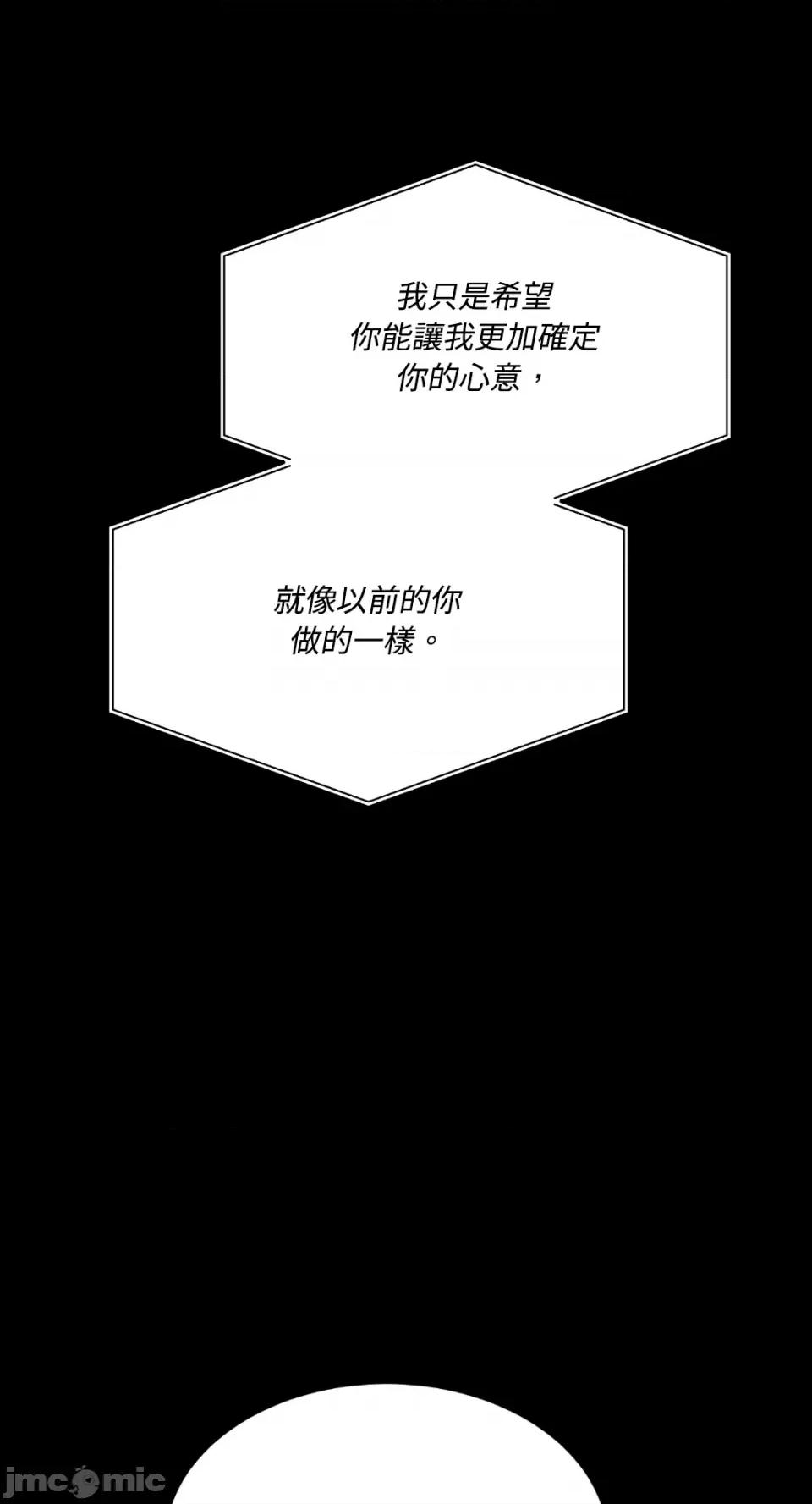 来我床上的男人们 来我床上的男人们-第48话 第42页