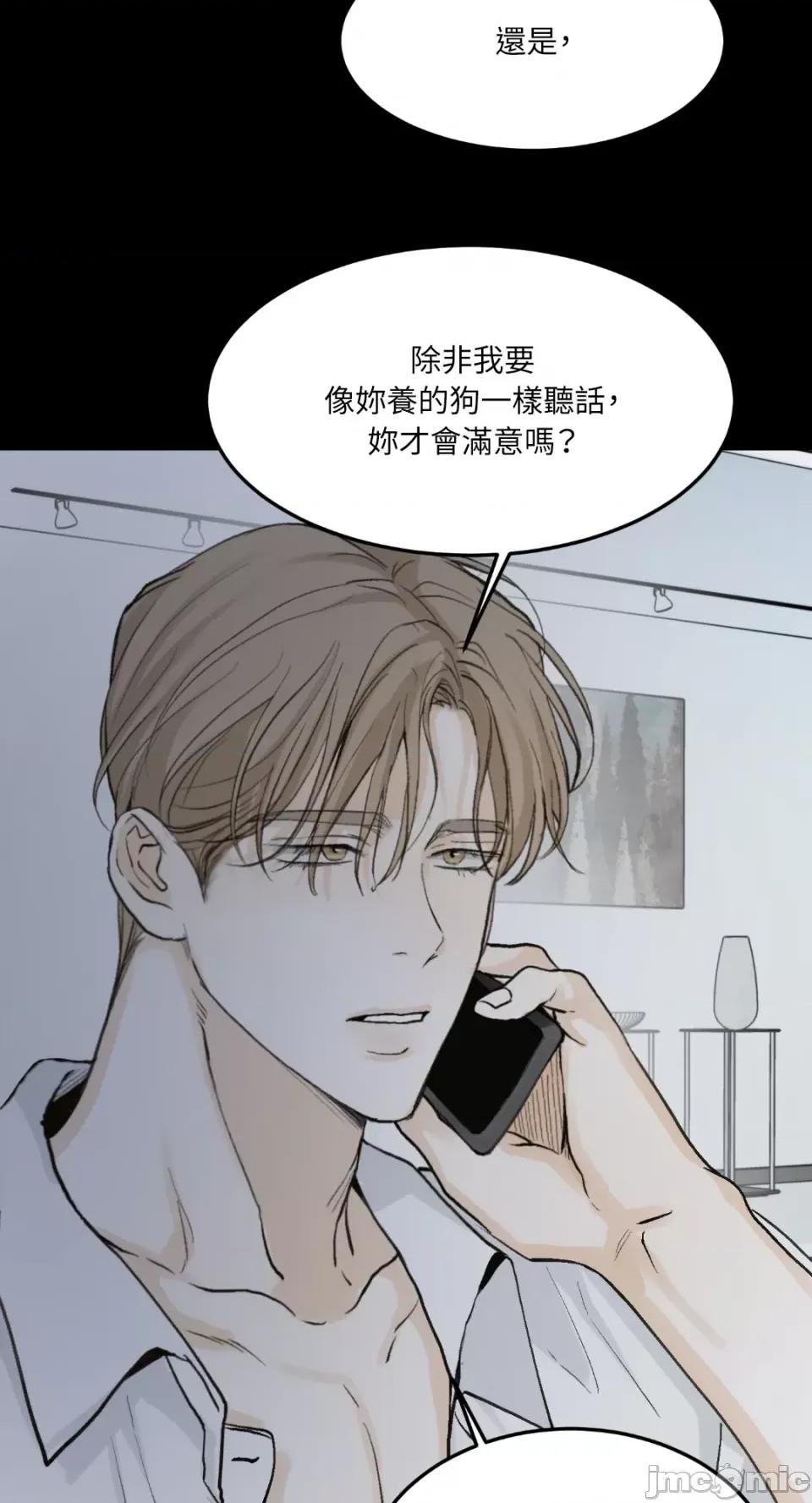 来我床上的男人们 来我床上的男人们-第48话 第44页