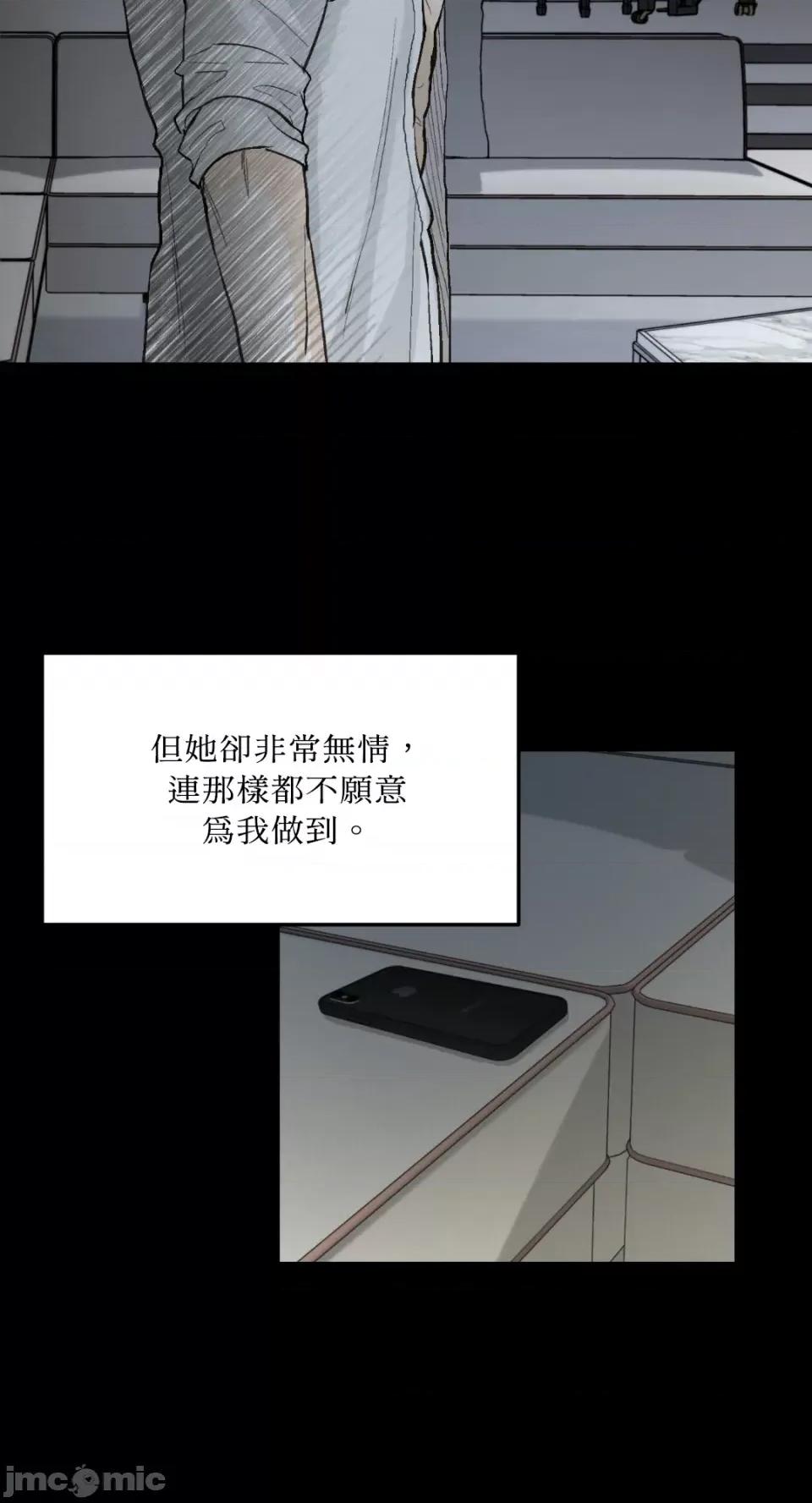 来我床上的男人们 来我床上的男人们-第48话 第46页