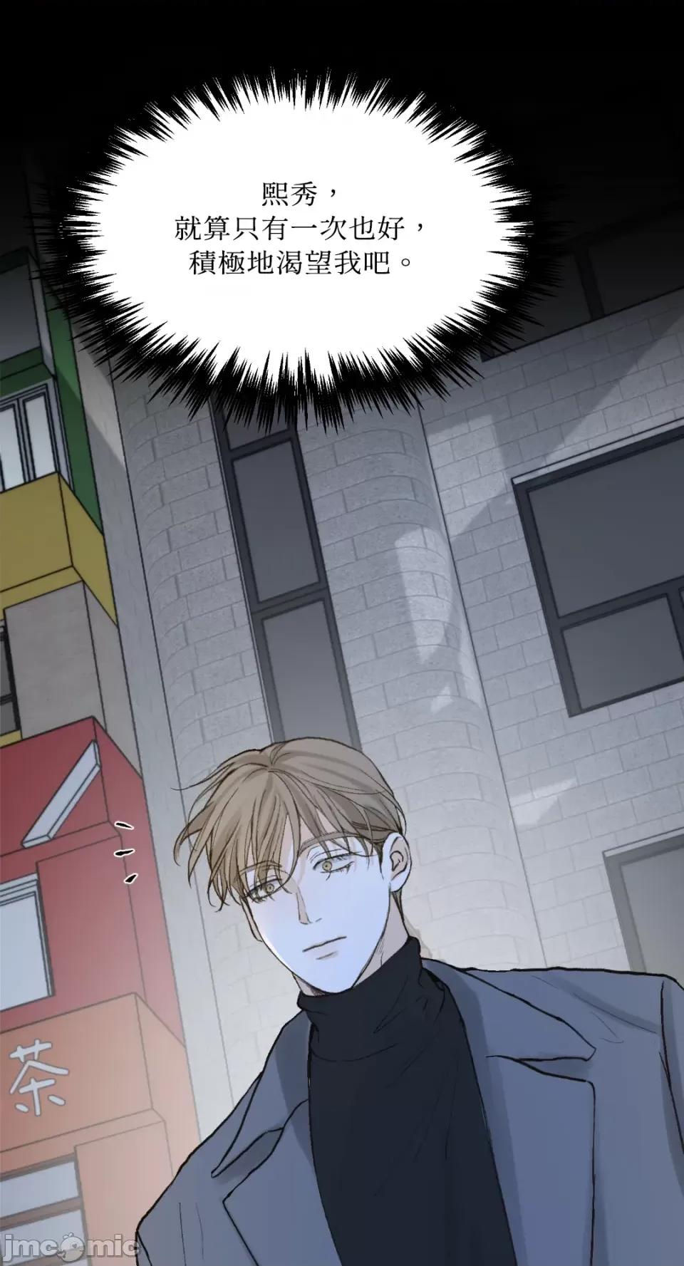 来我床上的男人们 来我床上的男人们-第48话 第47页