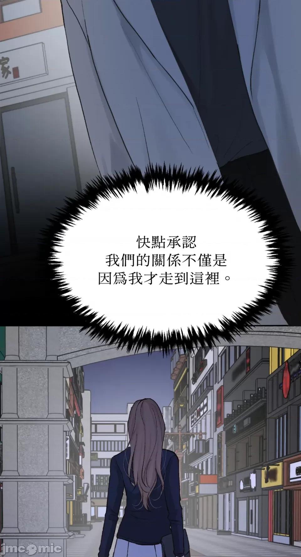 来我床上的男人们 来我床上的男人们-第48话 第48页
