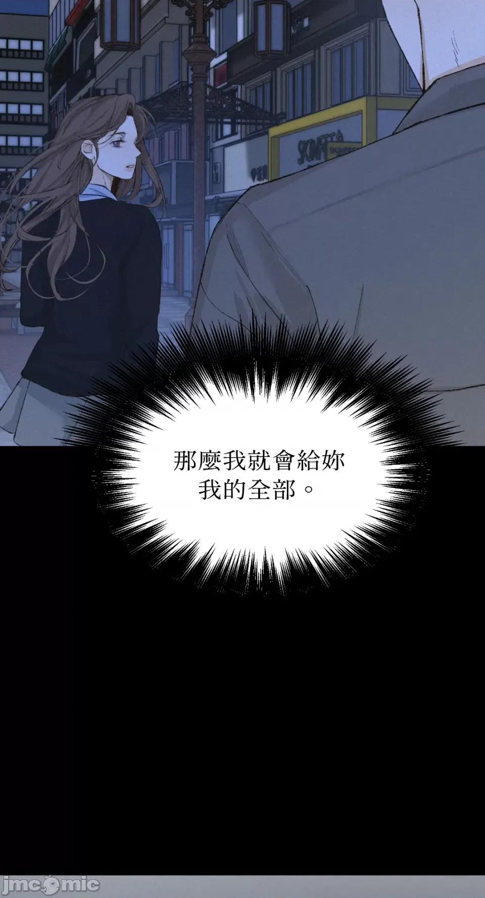 来我床上的男人们 来我床上的男人们-第48话 第50页