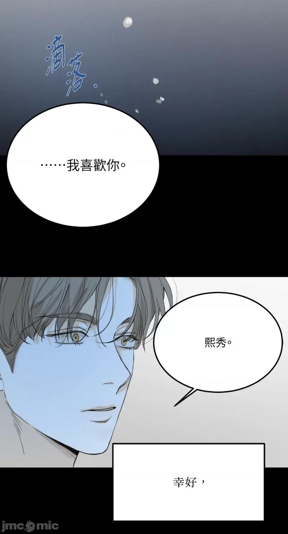 来我床上的男人们 来我床上的男人们-第48话 第51页