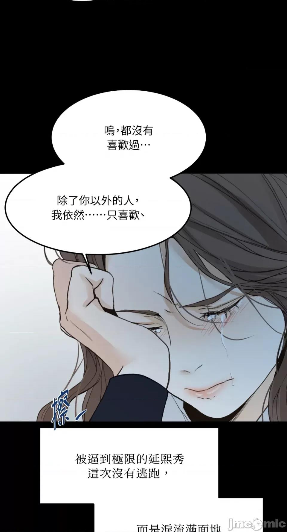 来我床上的男人们 来我床上的男人们-第48话 第53页