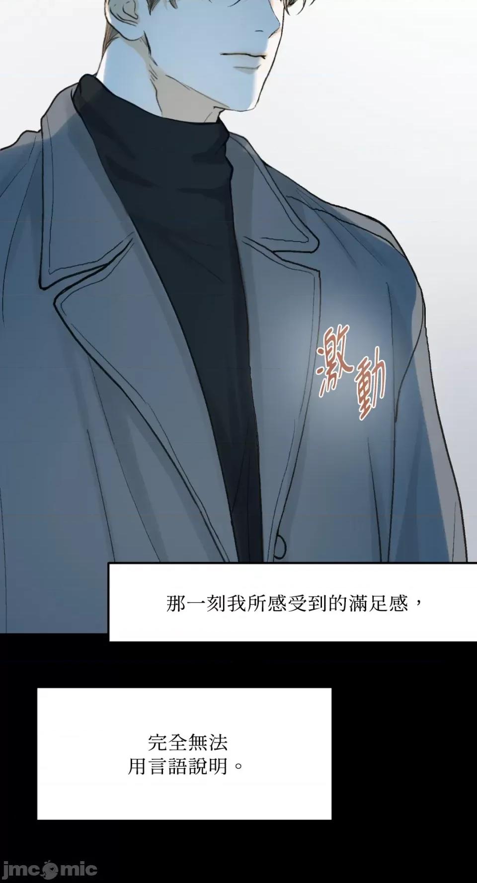 来我床上的男人们 来我床上的男人们-第48话 第55页