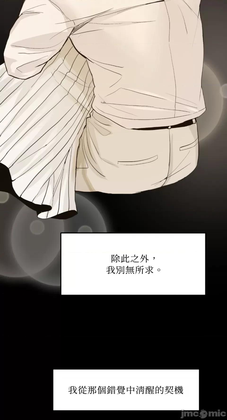 来我床上的男人们 来我床上的男人们-第48话 第63页