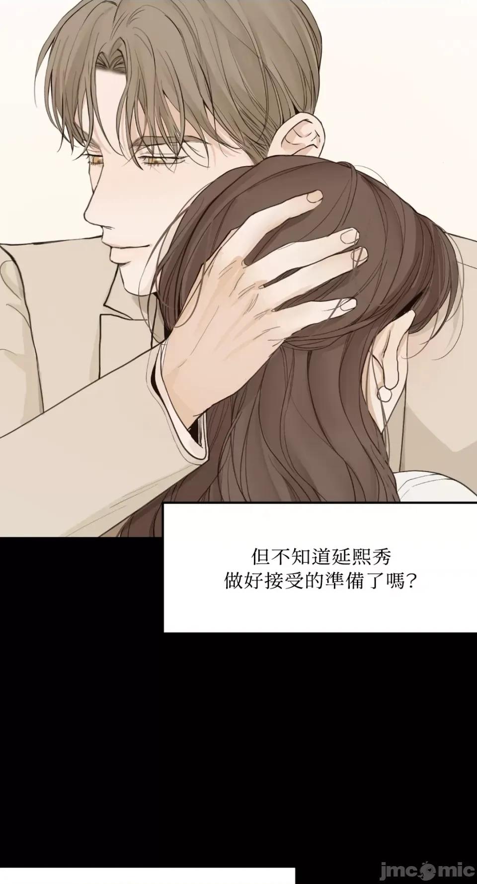 来我床上的男人们 来我床上的男人们-第48话 第67页