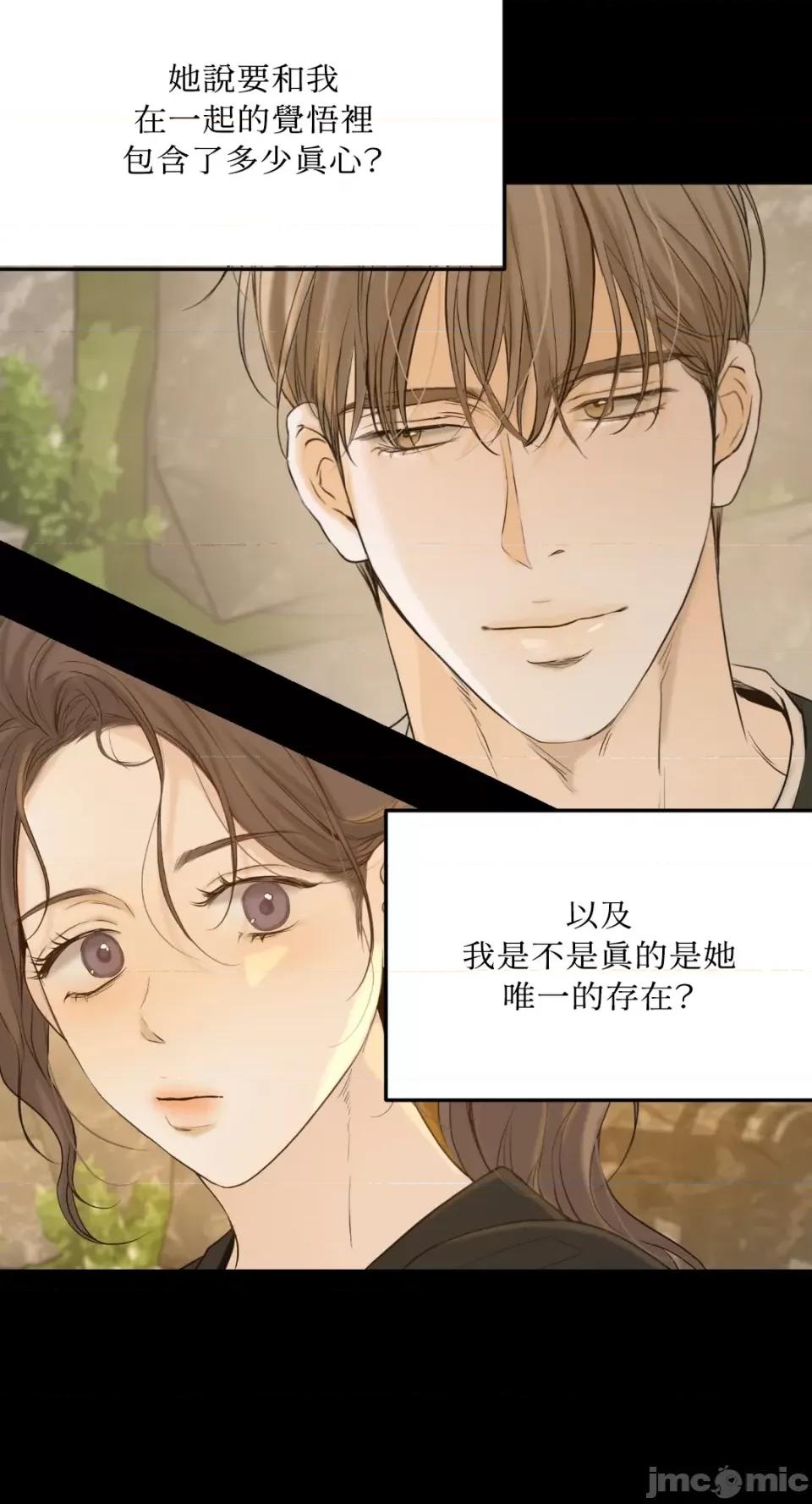 来我床上的男人们 来我床上的男人们-第48话 第68页