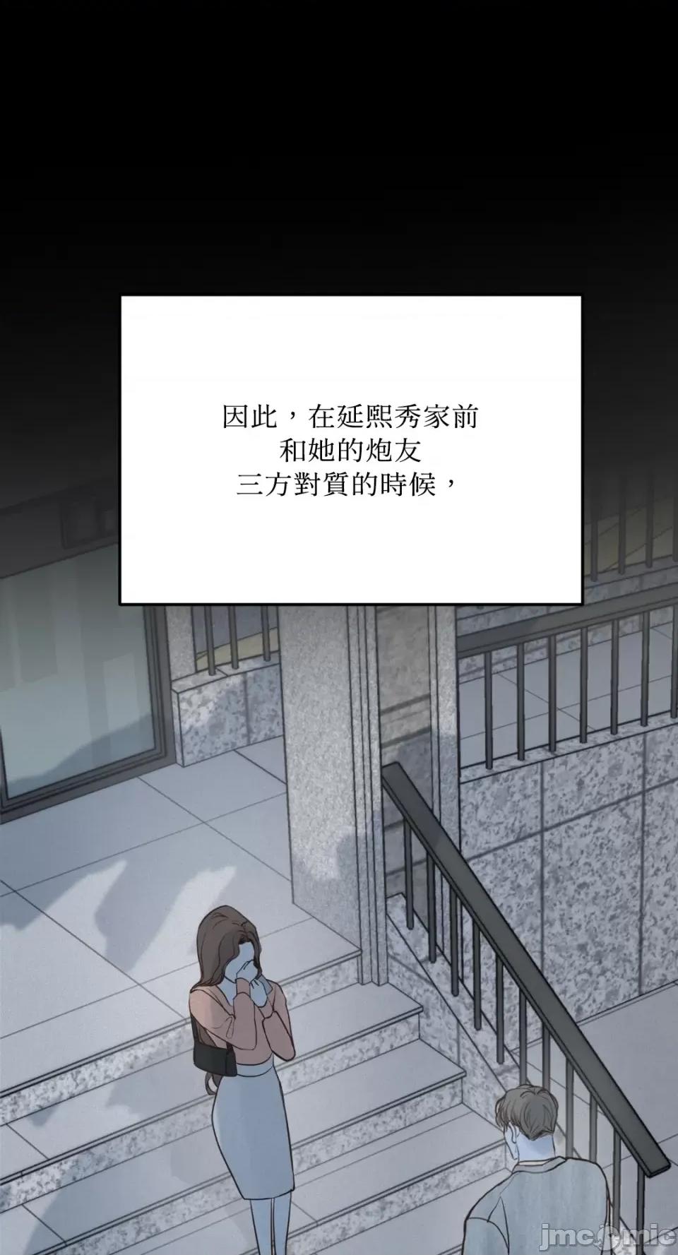来我床上的男人们 来我床上的男人们-第48话 第69页