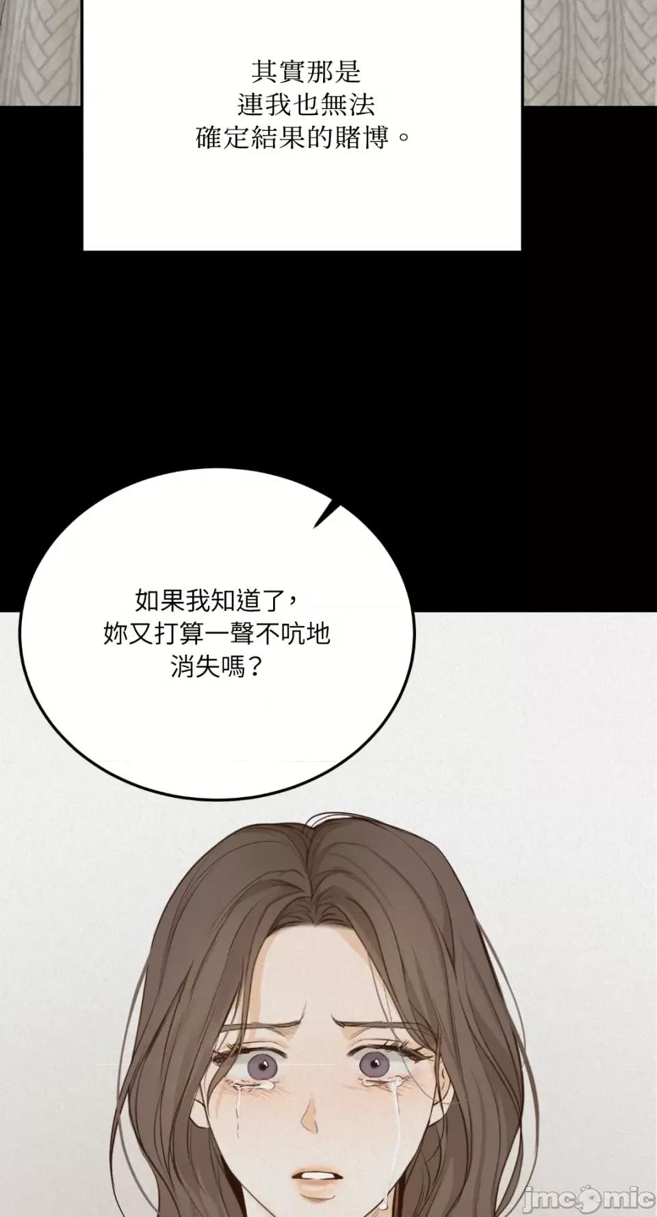 来我床上的男人们 来我床上的男人们-第48话 第72页