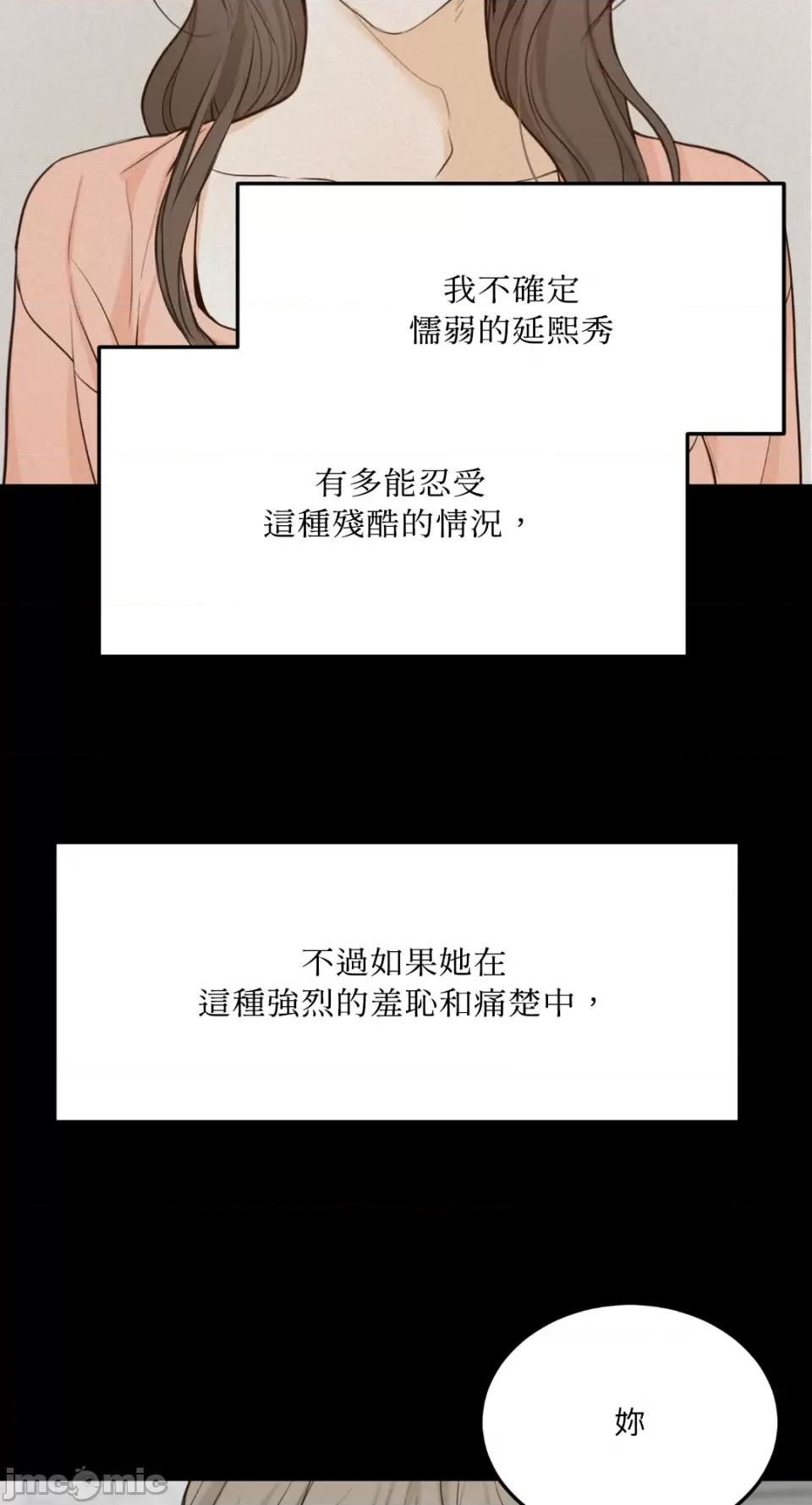 来我床上的男人们 来我床上的男人们-第48话 第73页