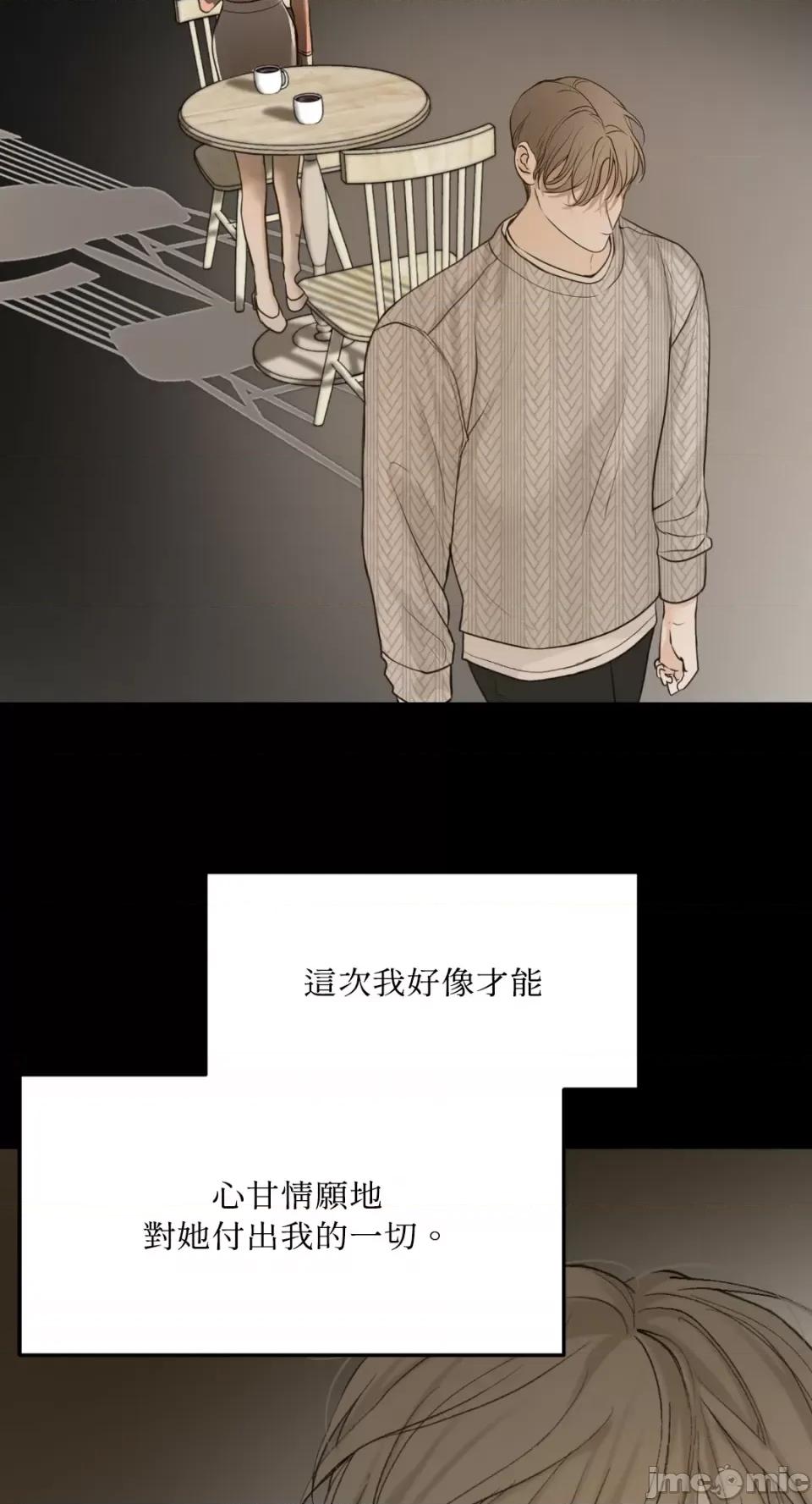 来我床上的男人们 来我床上的男人们-第48话 第75页