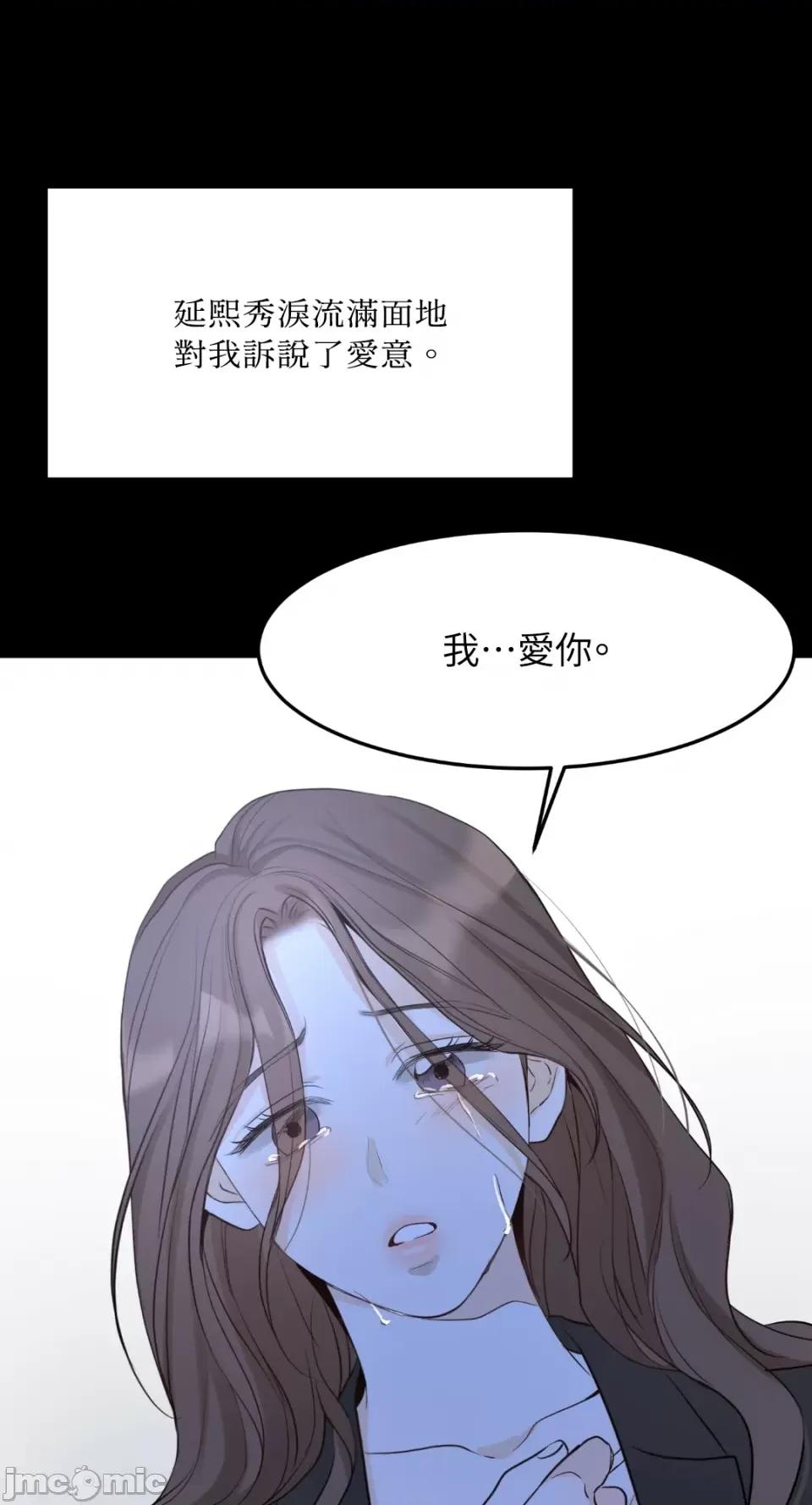 来我床上的男人们 来我床上的男人们-第48话 第81页