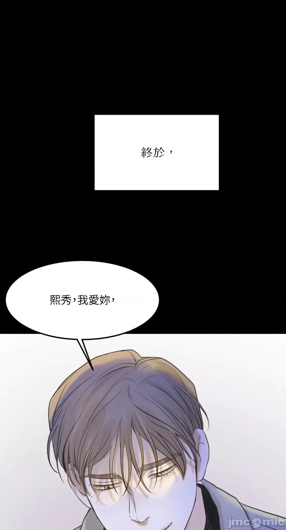 来我床上的男人们 来我床上的男人们-第48话 第83页