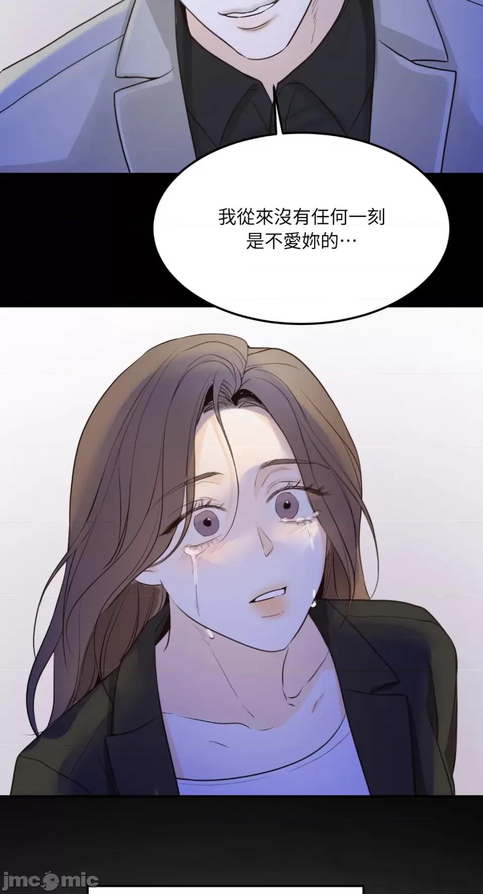 来我床上的男人们 来我床上的男人们-第48话 第84页