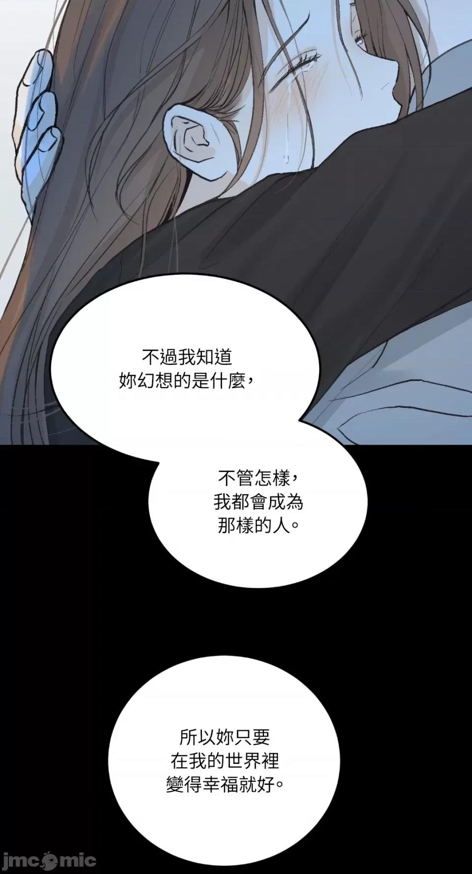 来我床上的男人们 来我床上的男人们-第48话 第88页