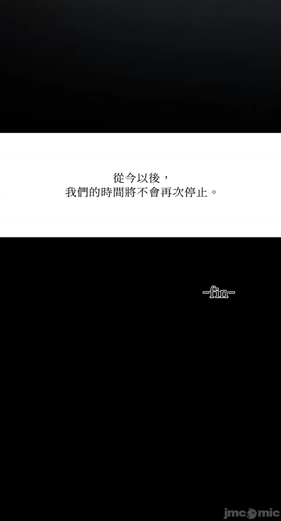 来我床上的男人们 来我床上的男人们-第48话 第91页
