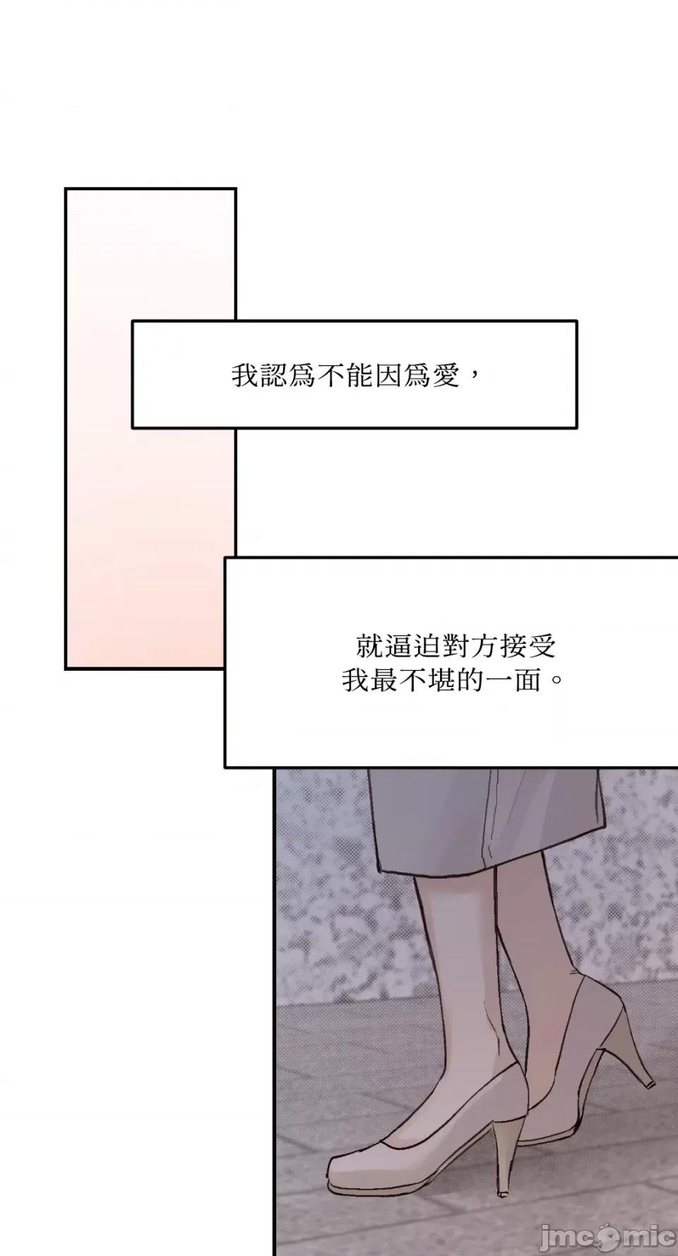 来我床上的男人们 来我床上的男人们-第49话 第1页