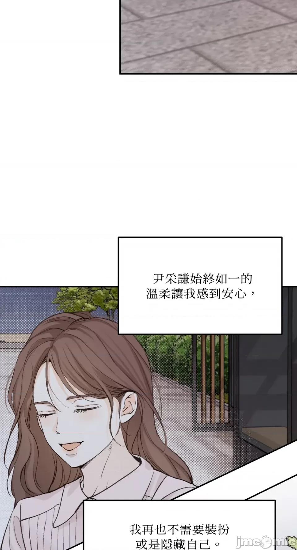 来我床上的男人们 来我床上的男人们-第49话 第2页