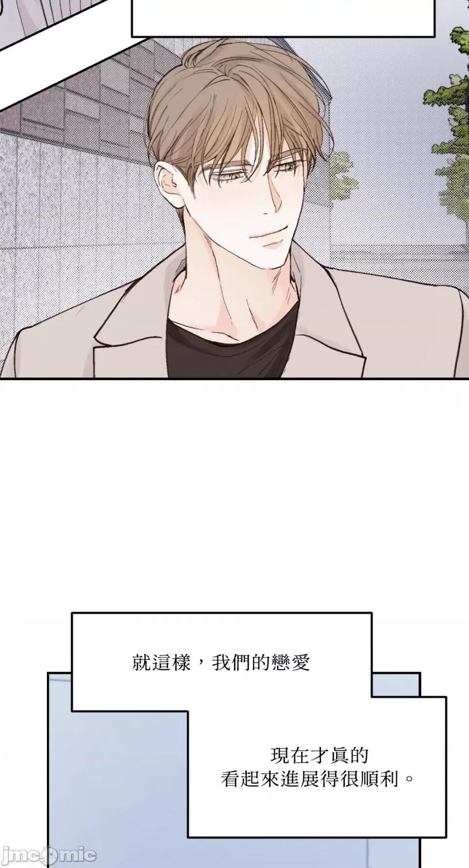 来我床上的男人们 来我床上的男人们-第49话 第3页