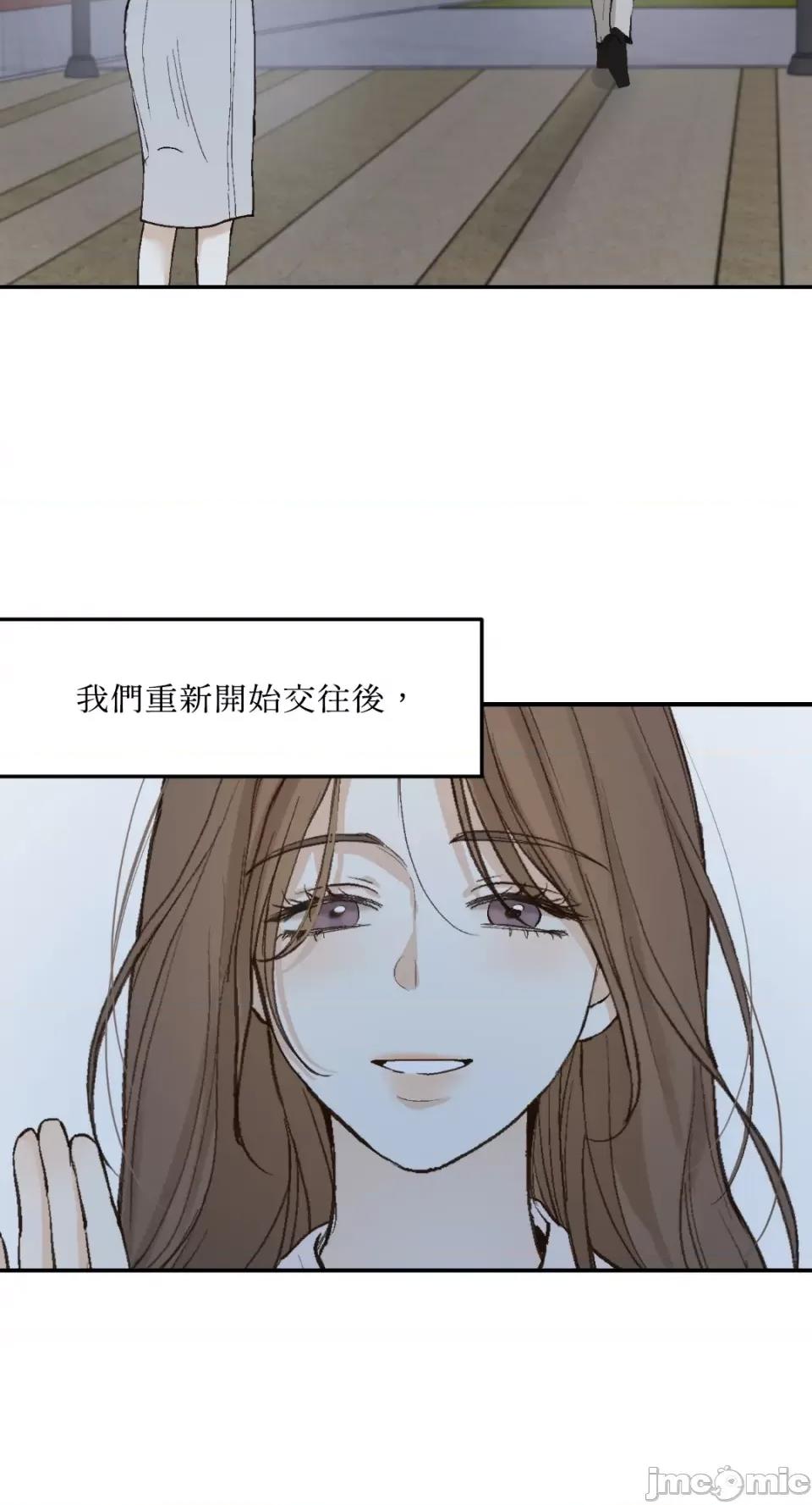 来我床上的男人们 来我床上的男人们-第49话 第6页