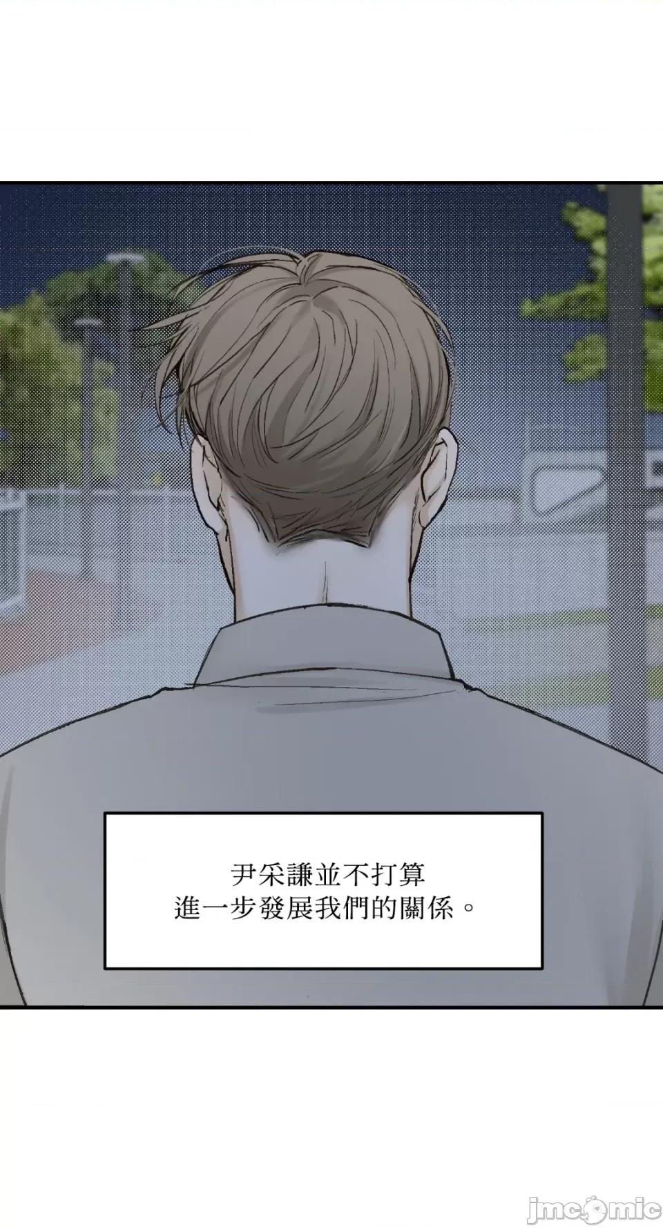 来我床上的男人们 来我床上的男人们-第49话 第7页