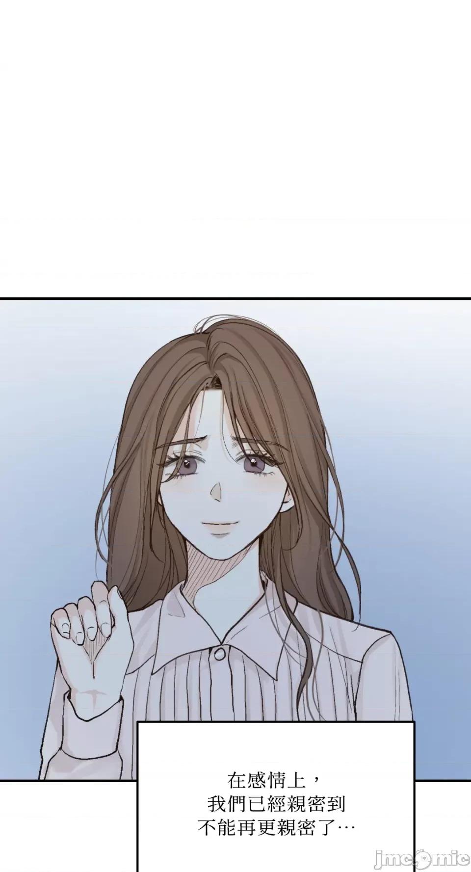 来我床上的男人们 来我床上的男人们-第49话 第8页
