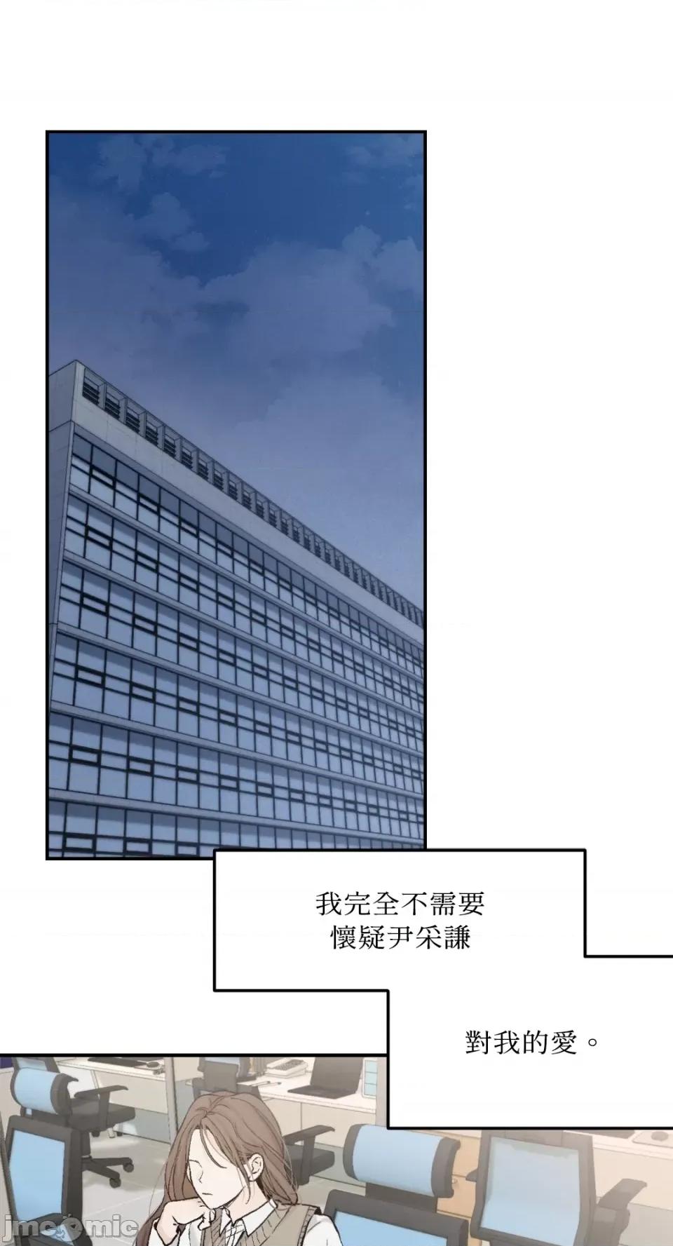 来我床上的男人们 来我床上的男人们-第49话 第12页
