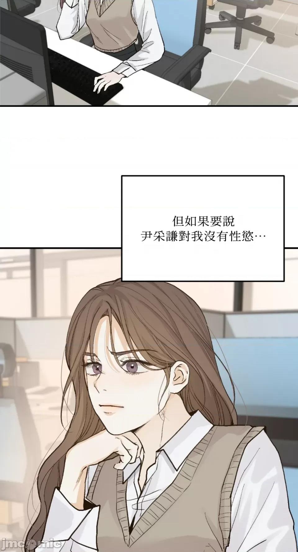 来我床上的男人们 来我床上的男人们-第49话 第13页