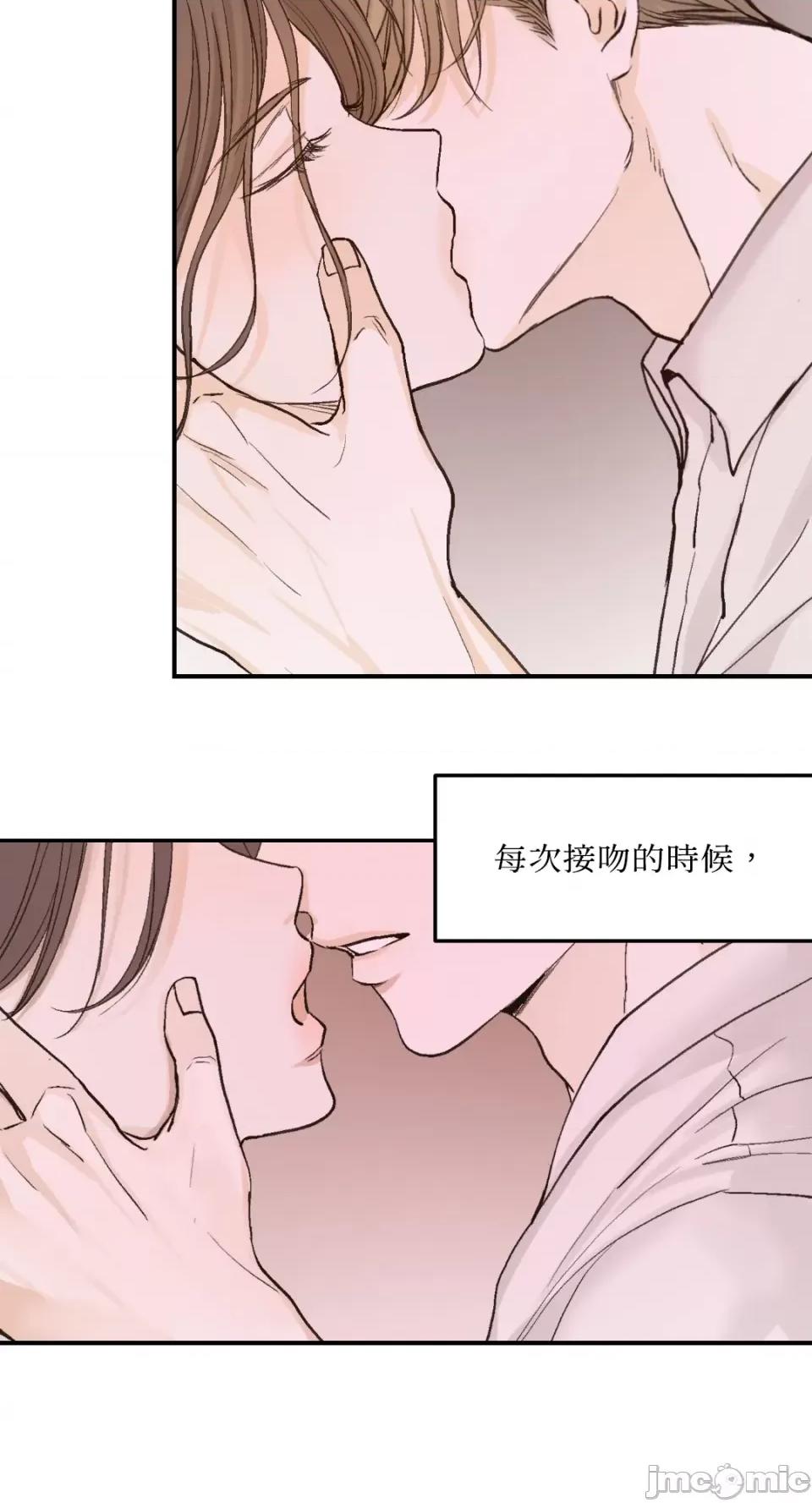 来我床上的男人们 来我床上的男人们-第49话 第15页